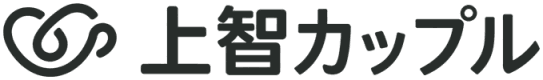 上智カップル